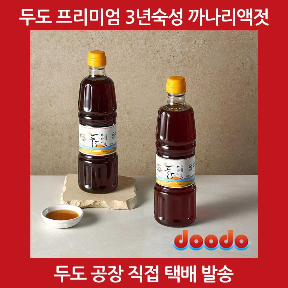 두도 까나리액젓 프리미엄 3년숙성 원액 800ml, 2개 - 상세 이미지 2
