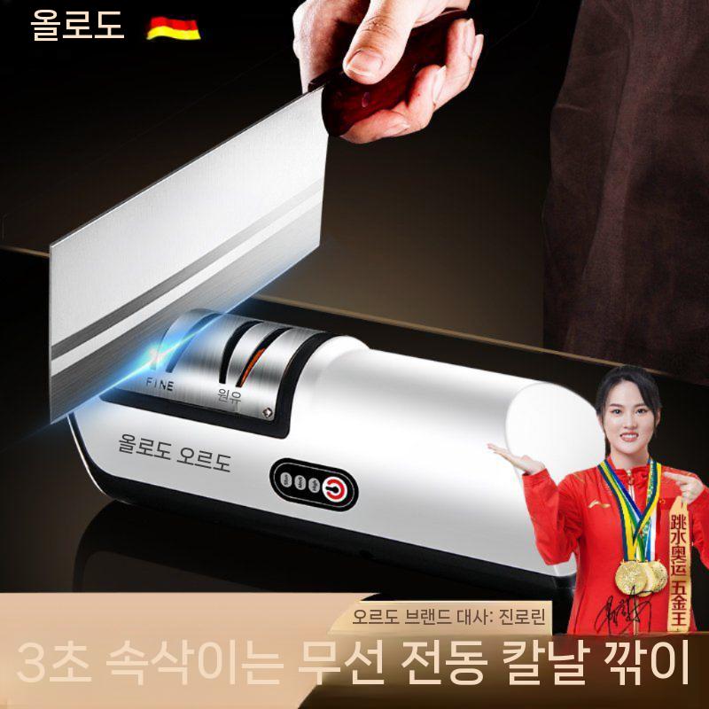 자동칼갈이 가정용 양면 충전식 샤프너 주방 야스리 전동 가위갈이 칼연마기 연마석 숯돌 숫돌 수출 무선전기칼갈이  클래식블랙 - 상세 이미지 2