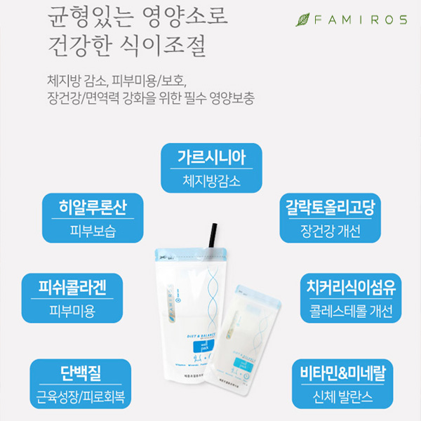 패미로스 웰팩 다이어트 앤 발란스 30g x 15포 체중조절 식품 식사대용 대두단백 가르시니아 콜라겐 쉐이크 - 상세 이미지 3