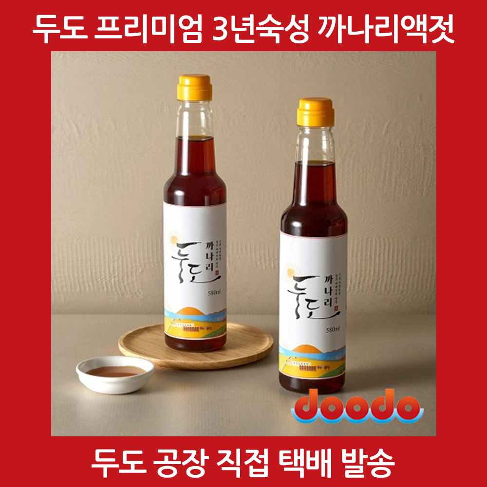두도 까나리액젓 프리미엄 3년숙성 원액 580ml, 2개 - 상세 이미지 2