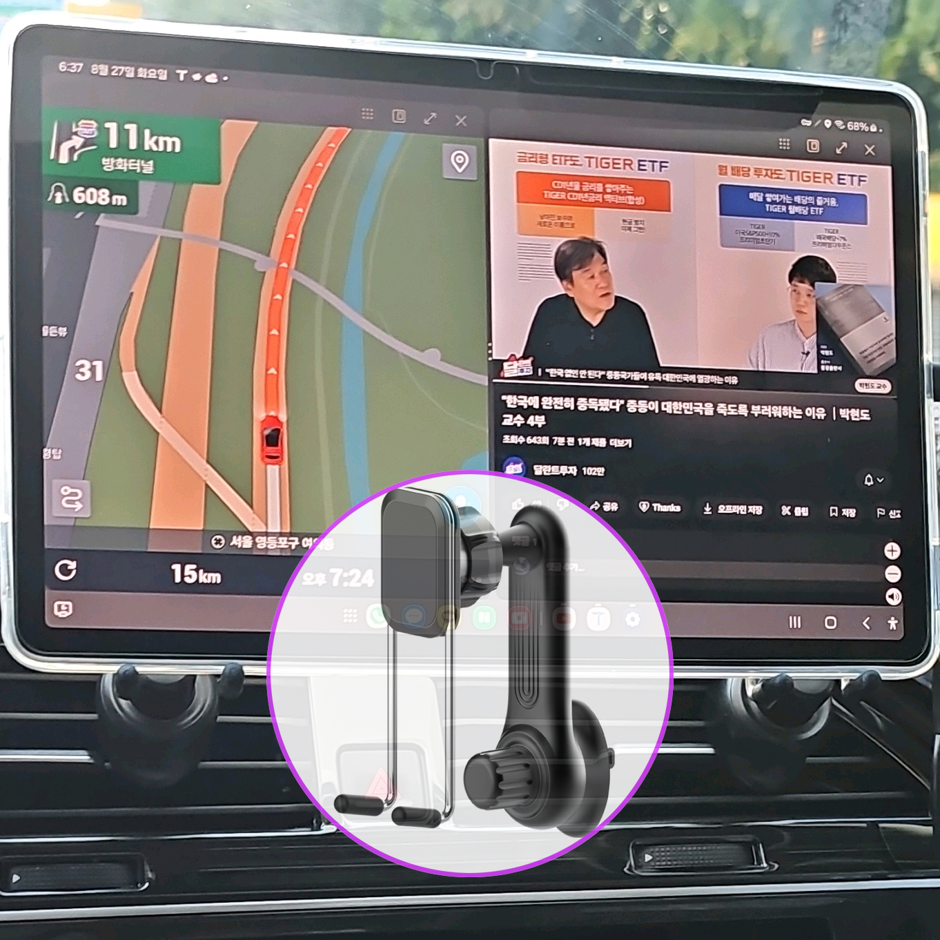 차량용 송풍구 마그네틱 자석 폰 태블릿 거치대 대시보드 받침형
