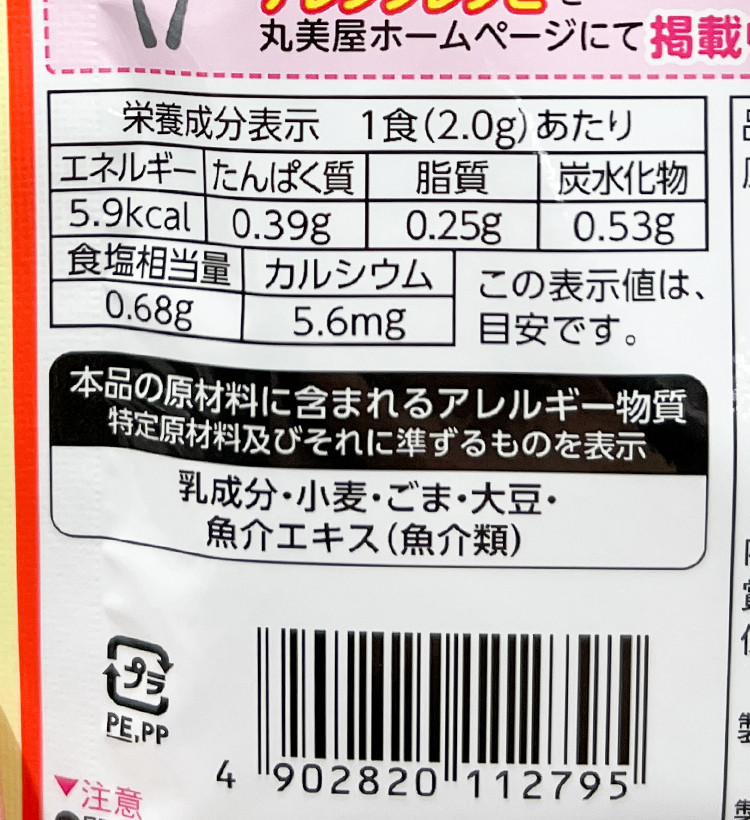마루미야 마제코미 와카메 멘타이코 주먹밥용 후리카케 29g - 조미료·육수 - 하카타몰