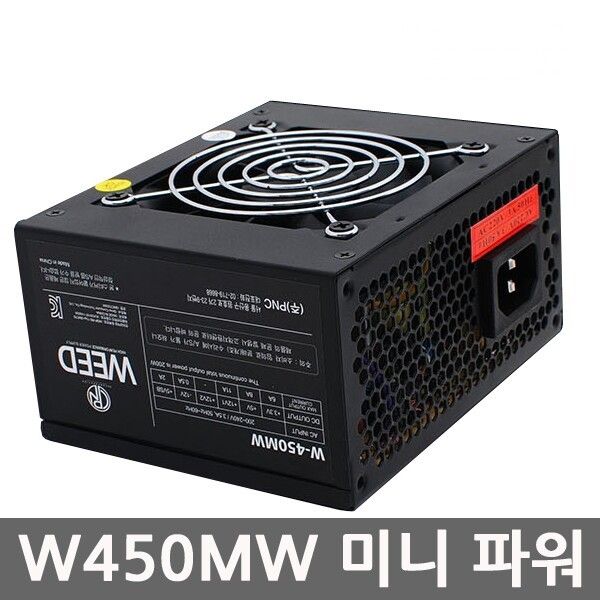 PNC WEED W450 MW 벌크 미니 mATX 파워 서플라이 : 백운유통