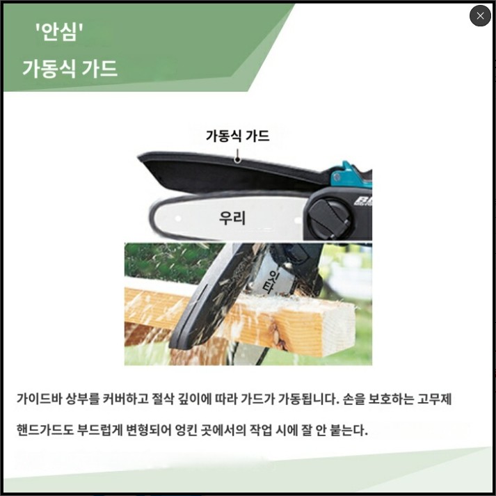 마키타 MAKITA 충전식 핸디 톱 18V MUC150DZ 본체만 - 상세 이미지 5