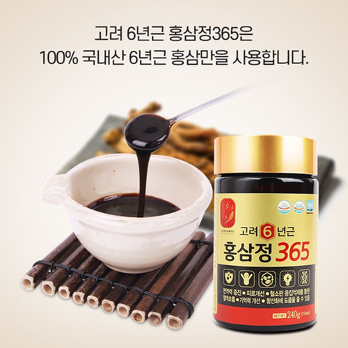 한삼수 고려 6년근 홍삼 정 365 240g 4병 1박스 농축액 진액 액기스 면역 선물 - 상세 이미지 2