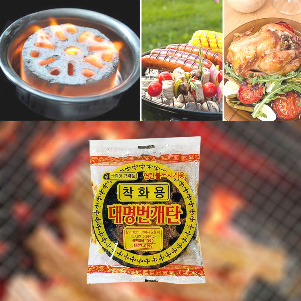 대용량 화로 번개탄 40개입 캠핑 바베큐 고기굽기 구멍탄