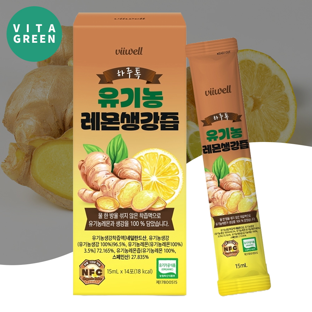 하루톡 유기농 NFC 레몬 생강즙 착즙 100% 진저 첨가물없는 과즙 주스 14포 - 상품 이미지