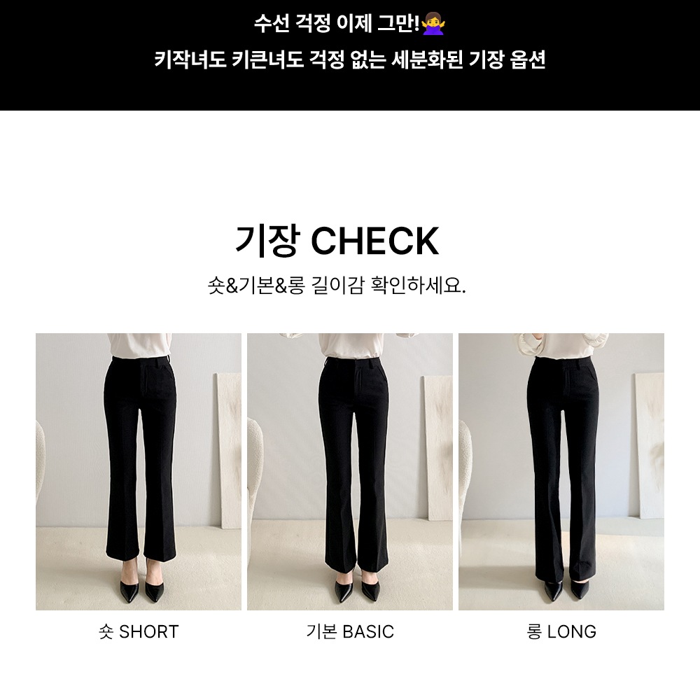 부츠컷슬랙스 나팔바지 밴딩슬랙스 키작녀바지 - 상세 이미지 2