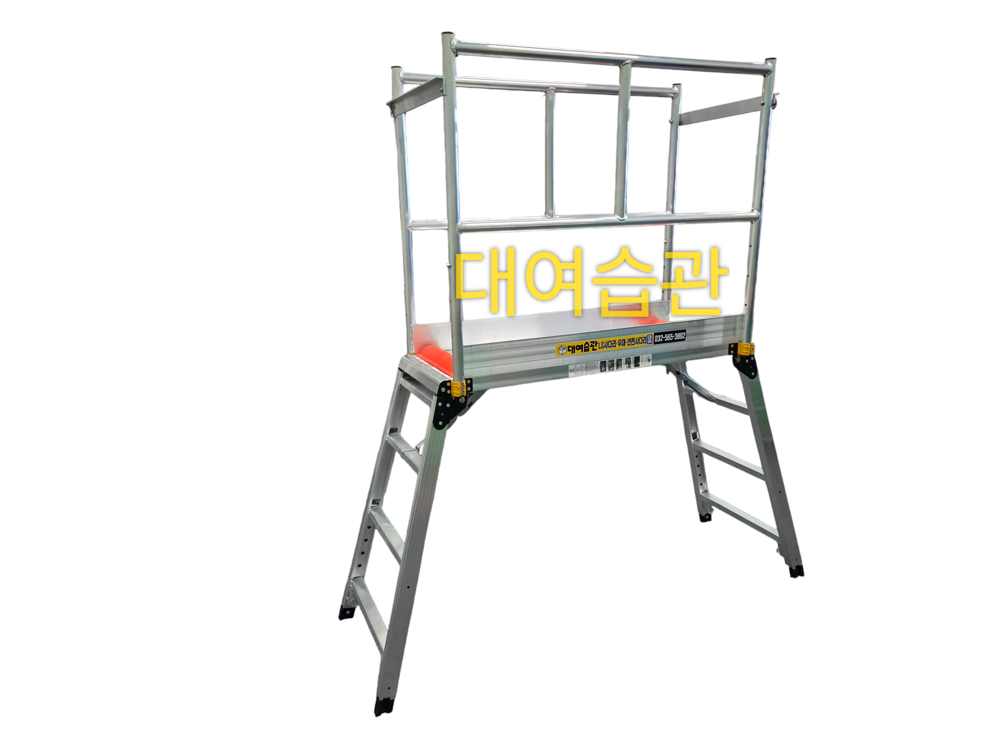 1200 400 안전 난간 발판 우마 도배 사다리 말비계 대여 임대 렌탈 - 상품 이미지