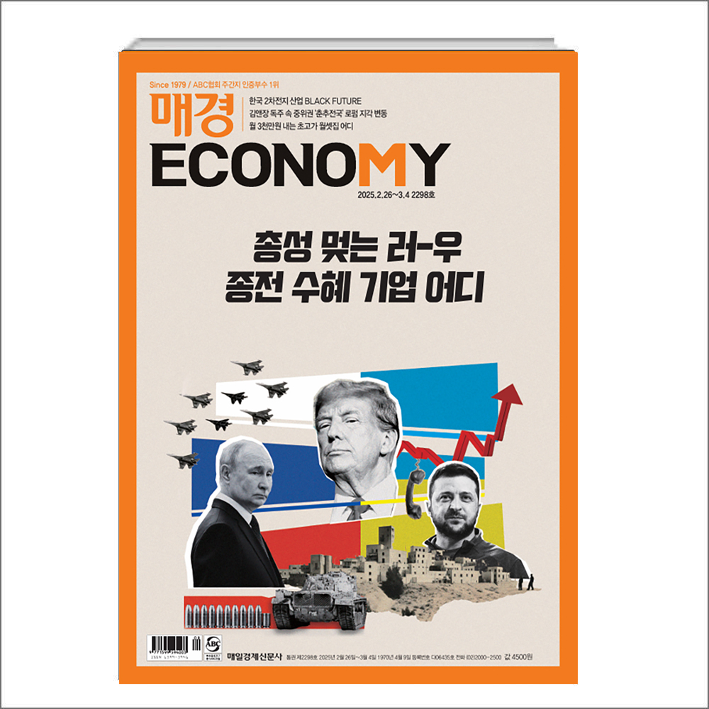 매경이코노미 1년 정기구독 + e매거진 1년 구독