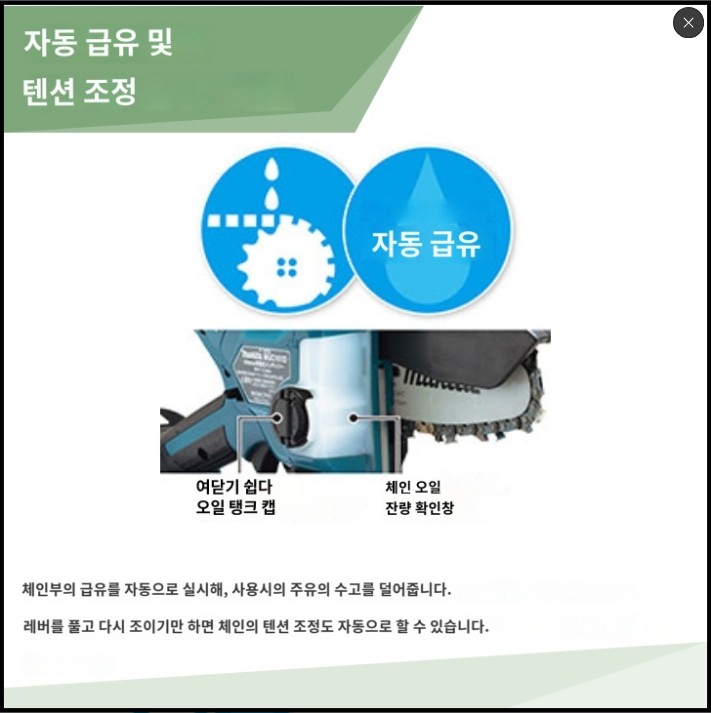 마키타 MAKITA 충전식 핸디 톱 18V MUC150DZ 본체만 - 상세 이미지 4