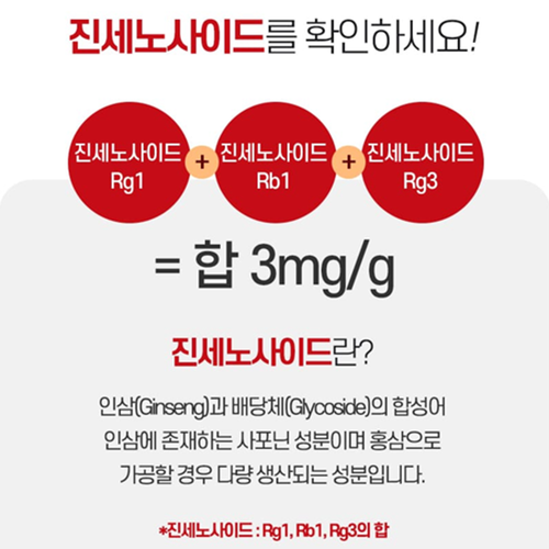 한삼수 고려 6년근 홍삼 정 365 240g 4병 1박스 농축액 진액 액기스 면역 선물 - 상세 이미지 5