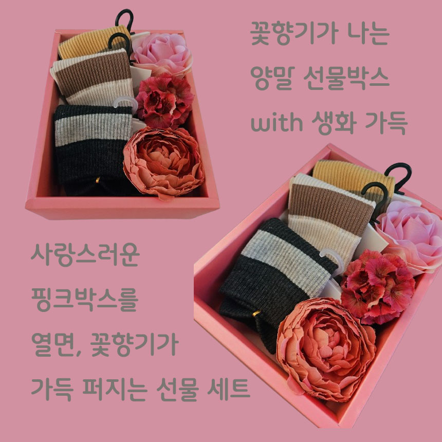 신학기양말3종세트 베이직양말세트 가성비선물박스 신학기선물 만원이하선물세트 줄무늬양말 조카선물 양말선물 이미지 7