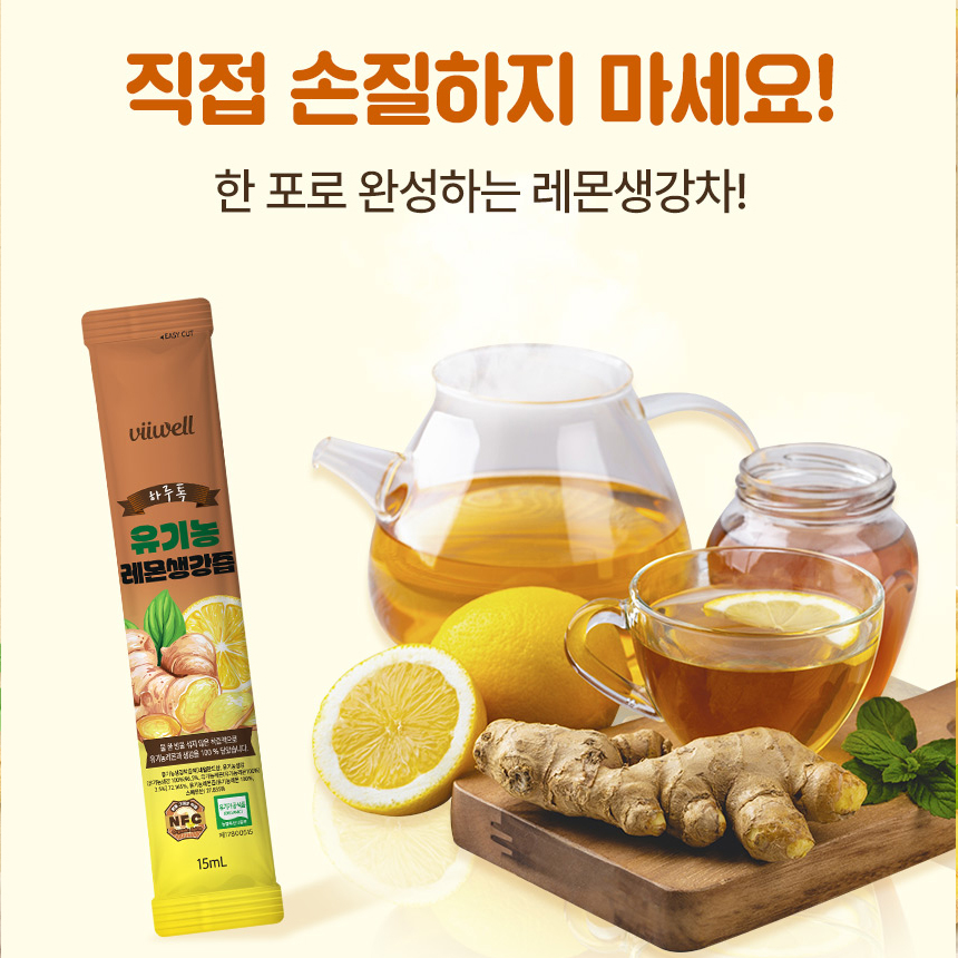 하루톡 유기농 NFC 레몬 생강즙 착즙 100% 진저 첨가물없는 과즙 주스 14포 - 상세 이미지 4