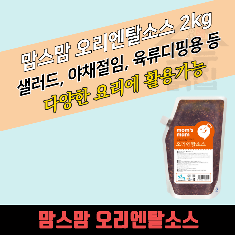 미르마로 맘스맘 오리엔탈소스 2kg 오리엔탈드레싱 - 상세 이미지 3