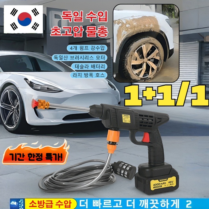 다기능 초강력 리튬 고압 세차기 자동차 세차기 고압 물총 가정용 휴대용 세차건 호스 분사기 : Starlit Fashio