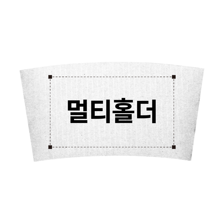 백색화이트 컵홀더제작 테이크아웃컵홀더 멀티사이즈 1000개 - 메인 이미지