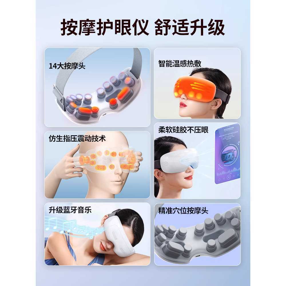 눈 찜질기 무선 안대 마스크 충전식 진동 블루투스 - 상세 이미지 4