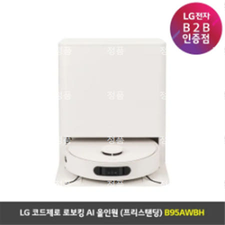 [LG전자] 코드제로 로보킹 AI 올인원 로봇청소기 (B95AWBH)/프리스탠딩/카밍베이지