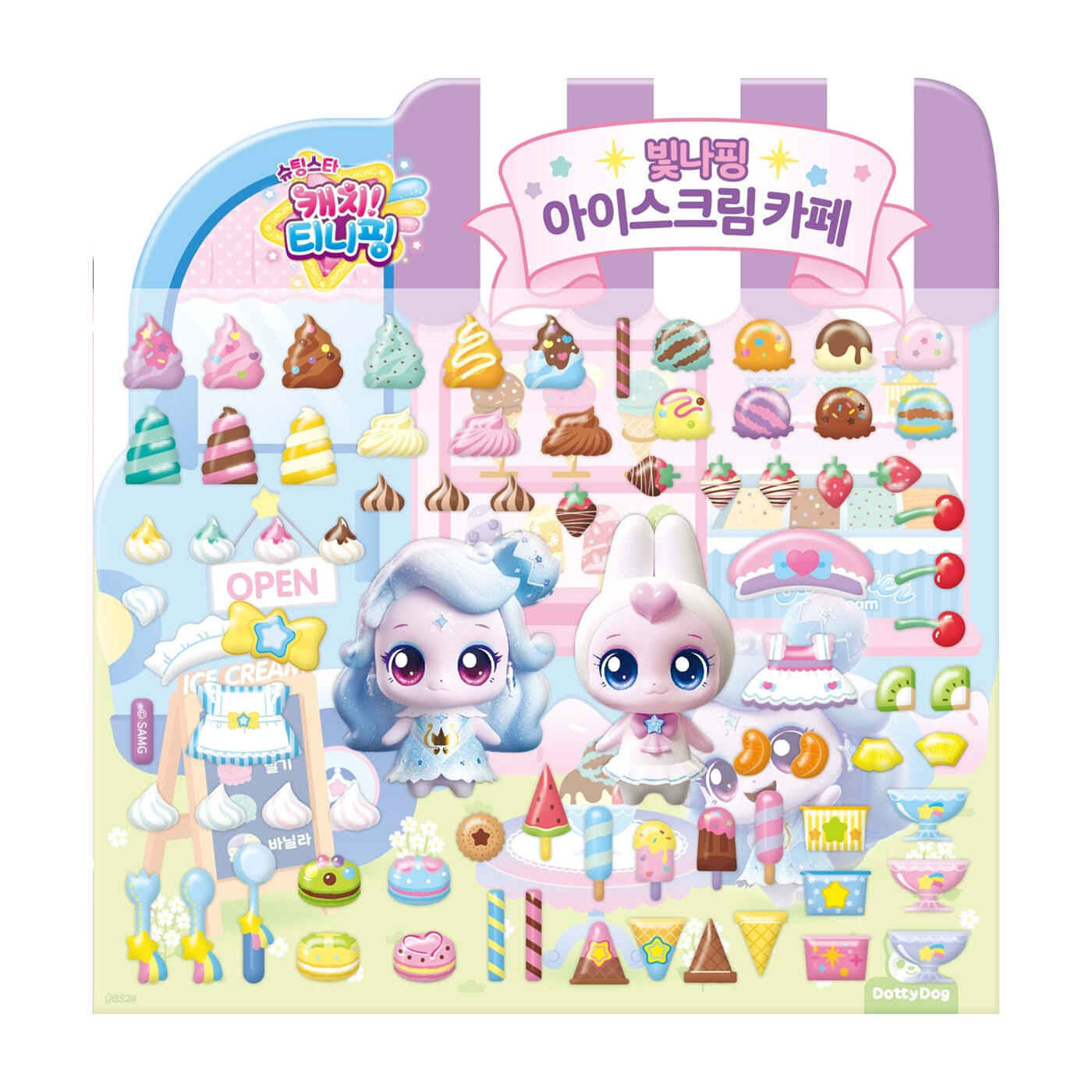 슈팅스타캐치티니핑 역할놀이스티커 아이스크림카페 : 퍼즐피플