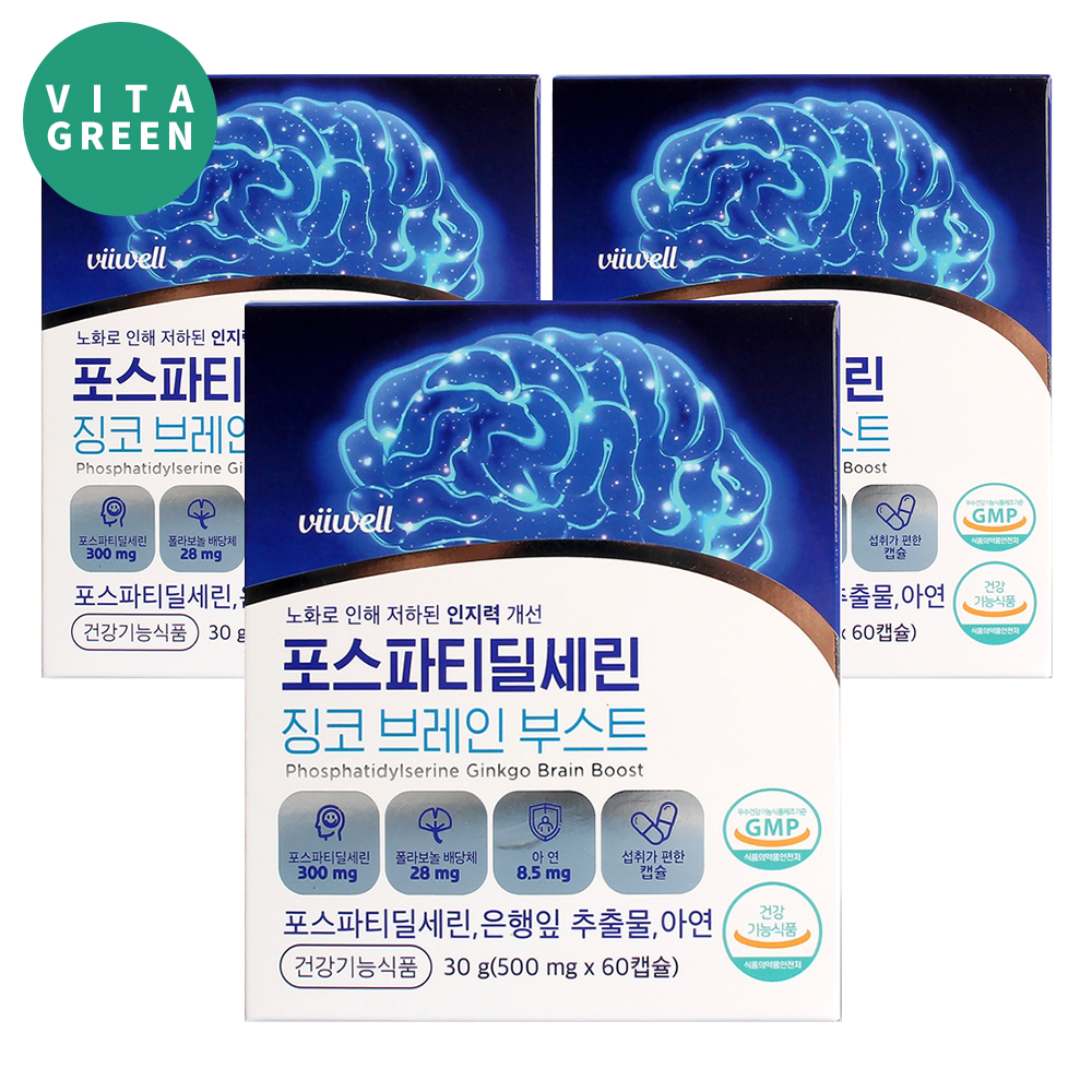 포스파티딜세린 300mg 징코 은행잎 추출물 폴라보놀배당체 28mg 아연 3박스 - 메인 이미지