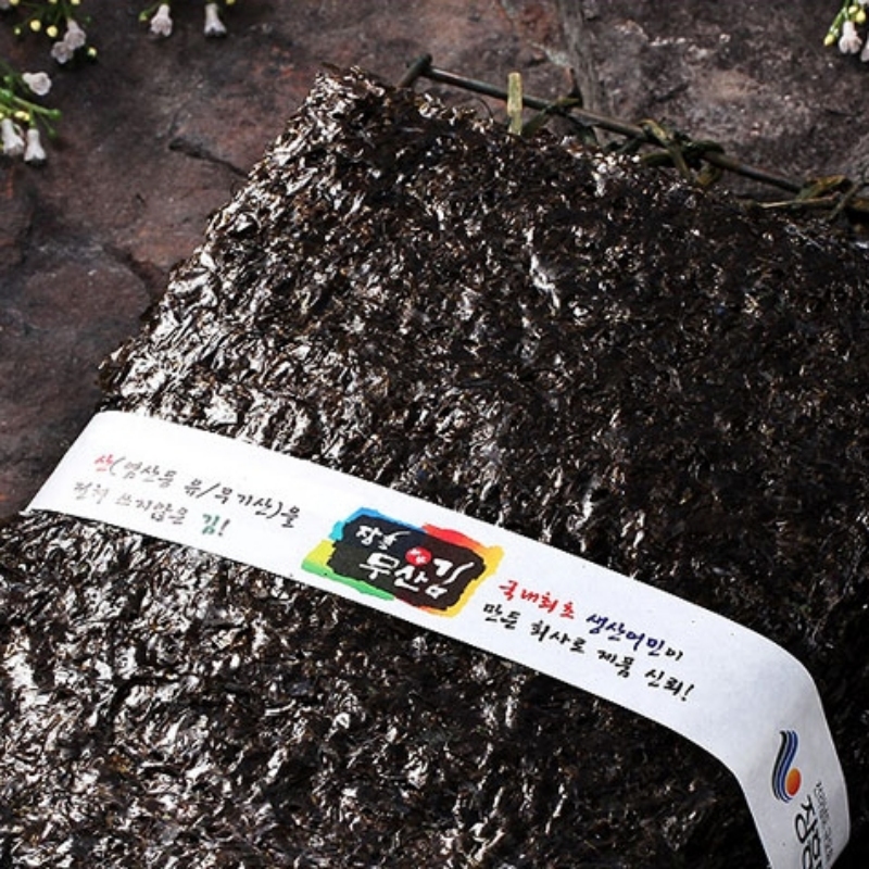 마른김 무조미구운김 아기 김밥용 100매 간장에 찍어먹는