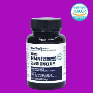 식물성 NMN 영양제 리포좀 MNM 효능 퀘르세틴 니코틴산아미드 효모 6... 맛있게 먹은 솔직 후기 - 상품 이미지 3
