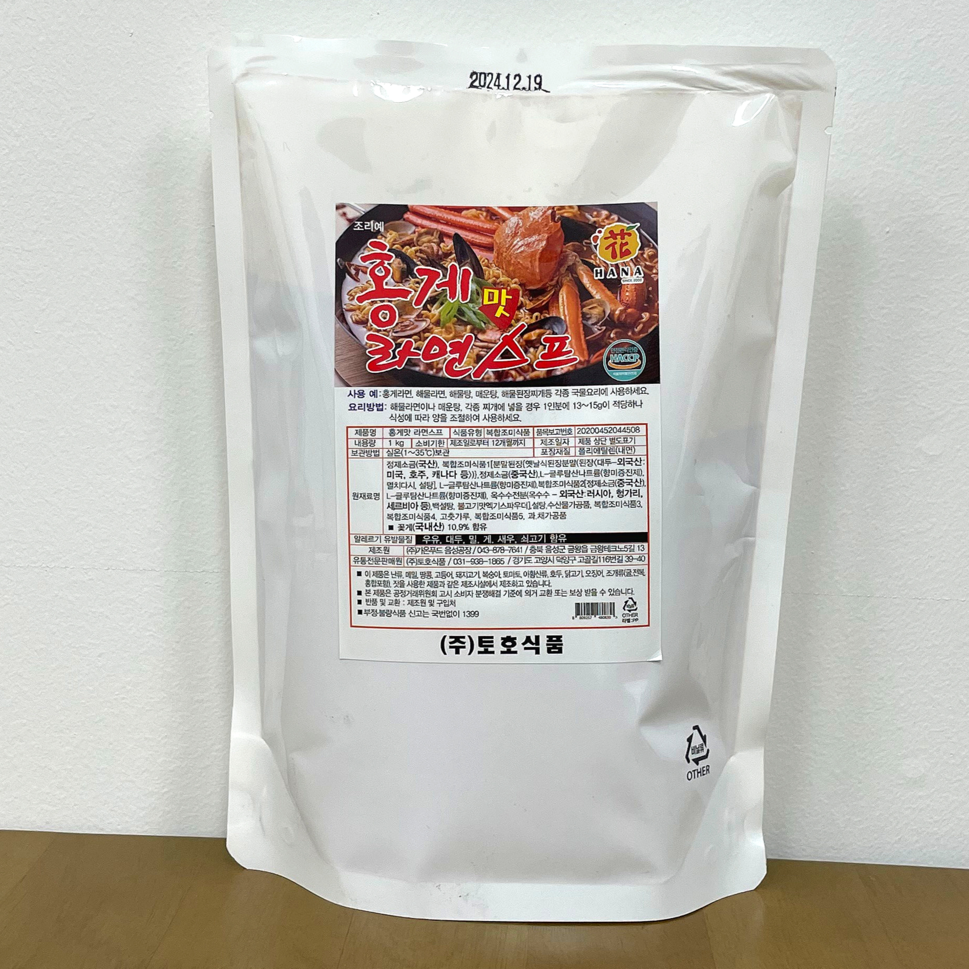 홍게맛 라면 스프 1kg 찌개 전골 분말 업소용 대용량 토호