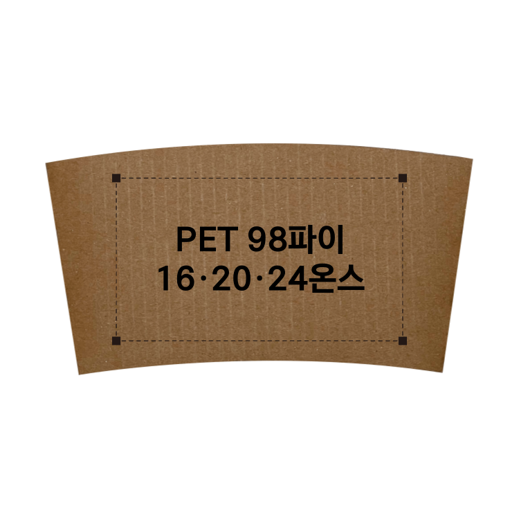 크라프트 컵홀더제작 테이크아웃컵홀더 PET 98파이 16/20/24온스 1000개 - 메인 이미지