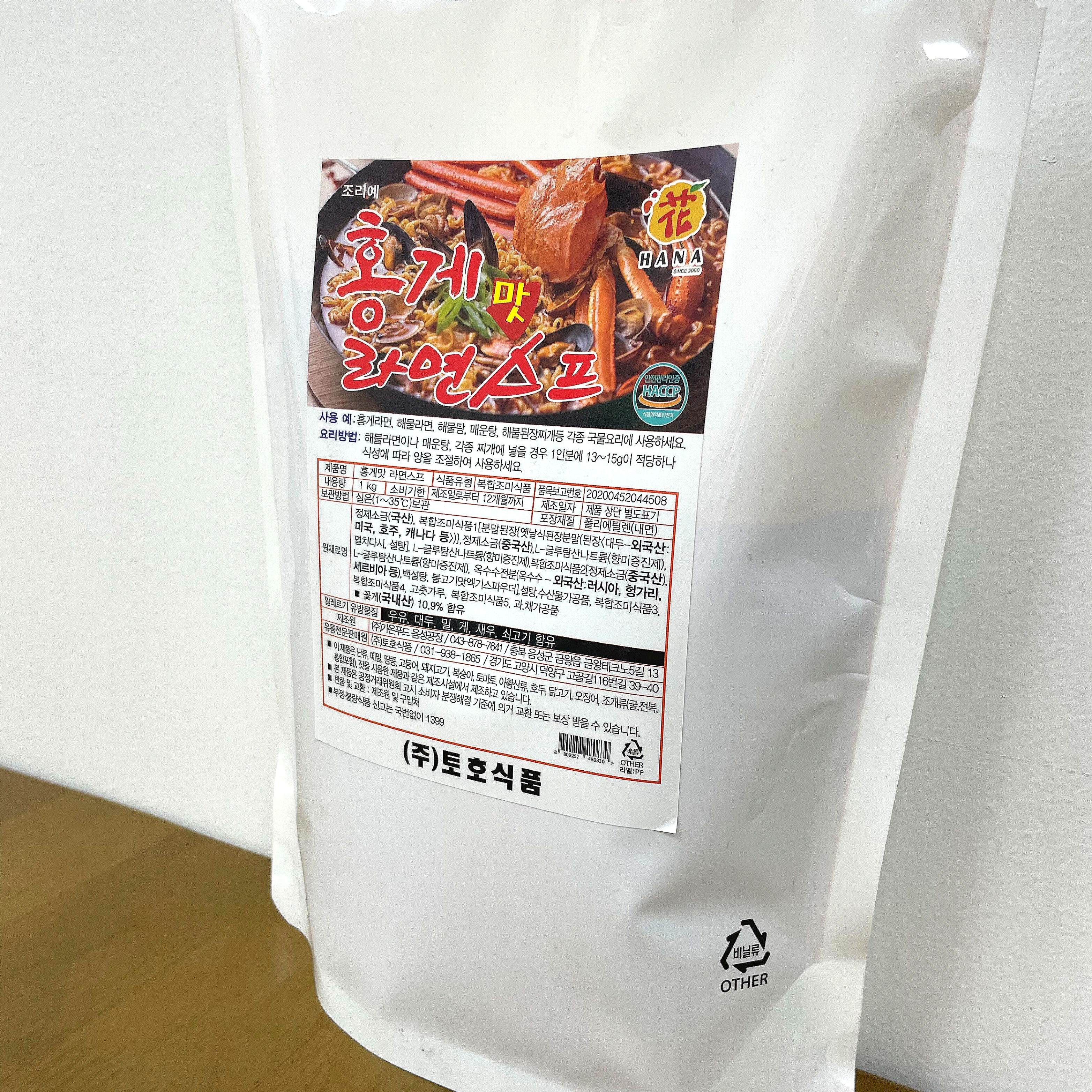 홍게맛 라면 스프 1kg 소비기한 임박 찌개 전골 분말 업소용 대용량 토호 - 상세 이미지 2