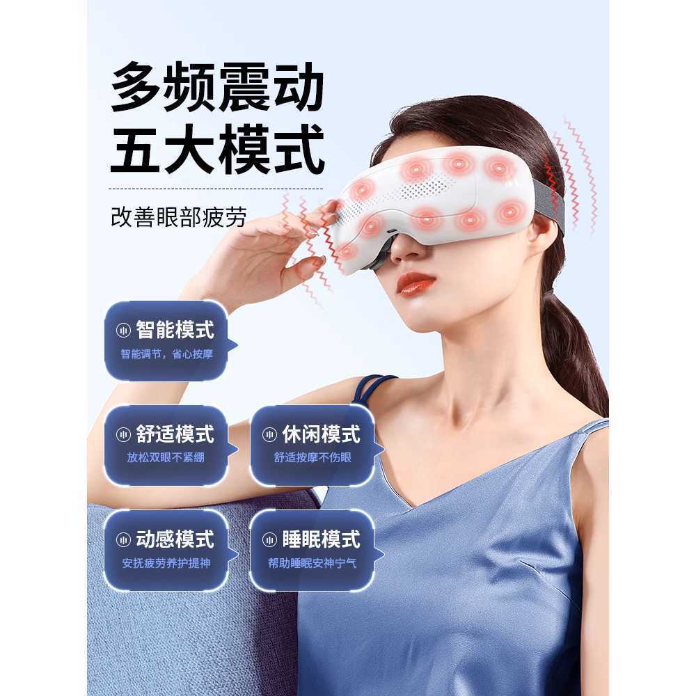 눈 찜질기 무선 안대 마스크 충전식 진동 블루투스 - 상세 이미지 3
