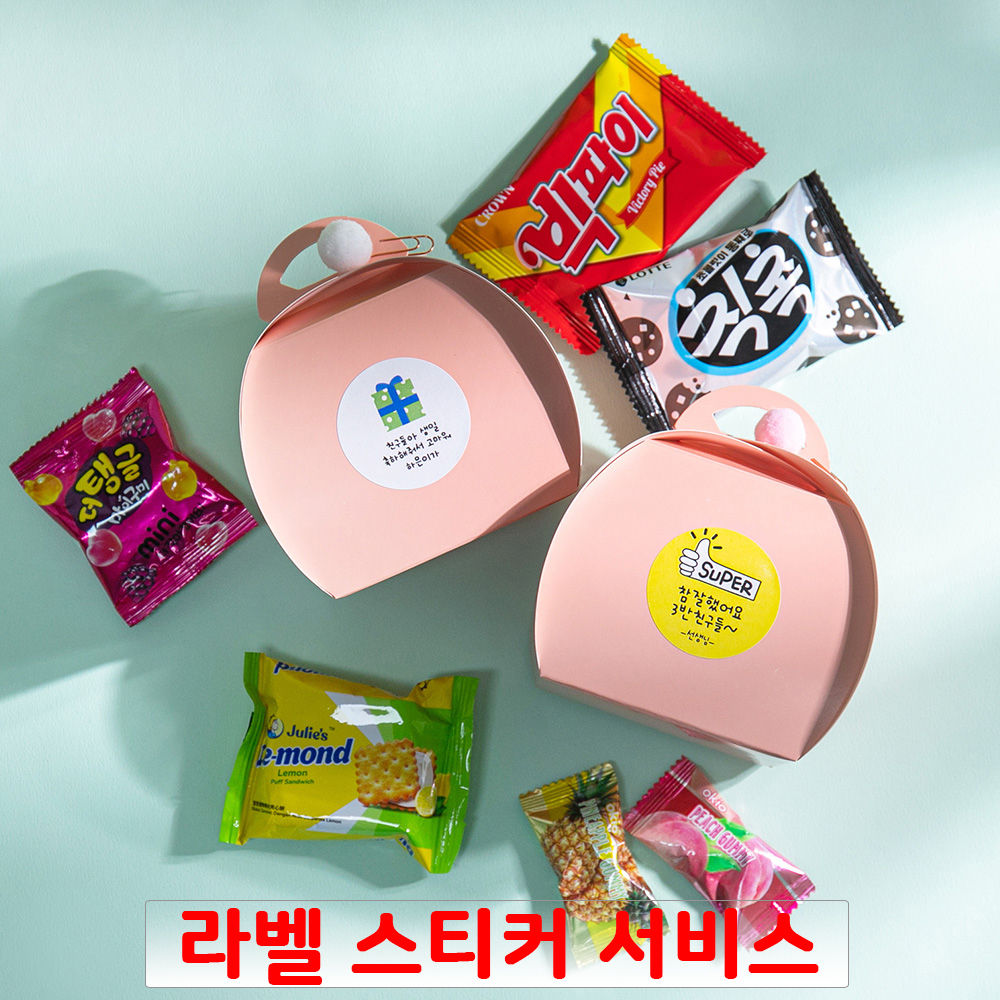 핑크 돔 6종 간식꾸러미 과자선물세트 구디백 학교 유치원 어린이집생일 포장 답례품 상자 : 해피플레이스포유