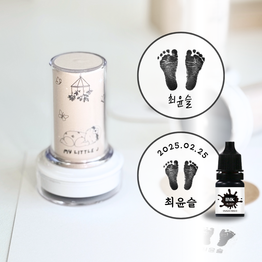 아기발 만년도장 32mm (리필잉크 5ml 포함) 네임스탬프, 블랙 - 메인 이미지
