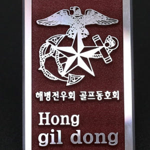 골프네임택 알루미늄 이니셜각인 커스텀 제작 캐디백 원팩토리 운동러 솔직 후기 | 실사용 리뷰 - 상품 이미지 4