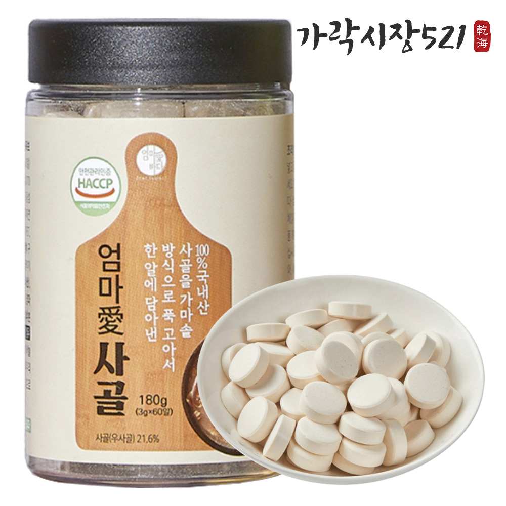 엄마애사골 코인육수 180g 1병 60알 국물용 사골팩 자연한알 육수한알 - 상품 이미지
