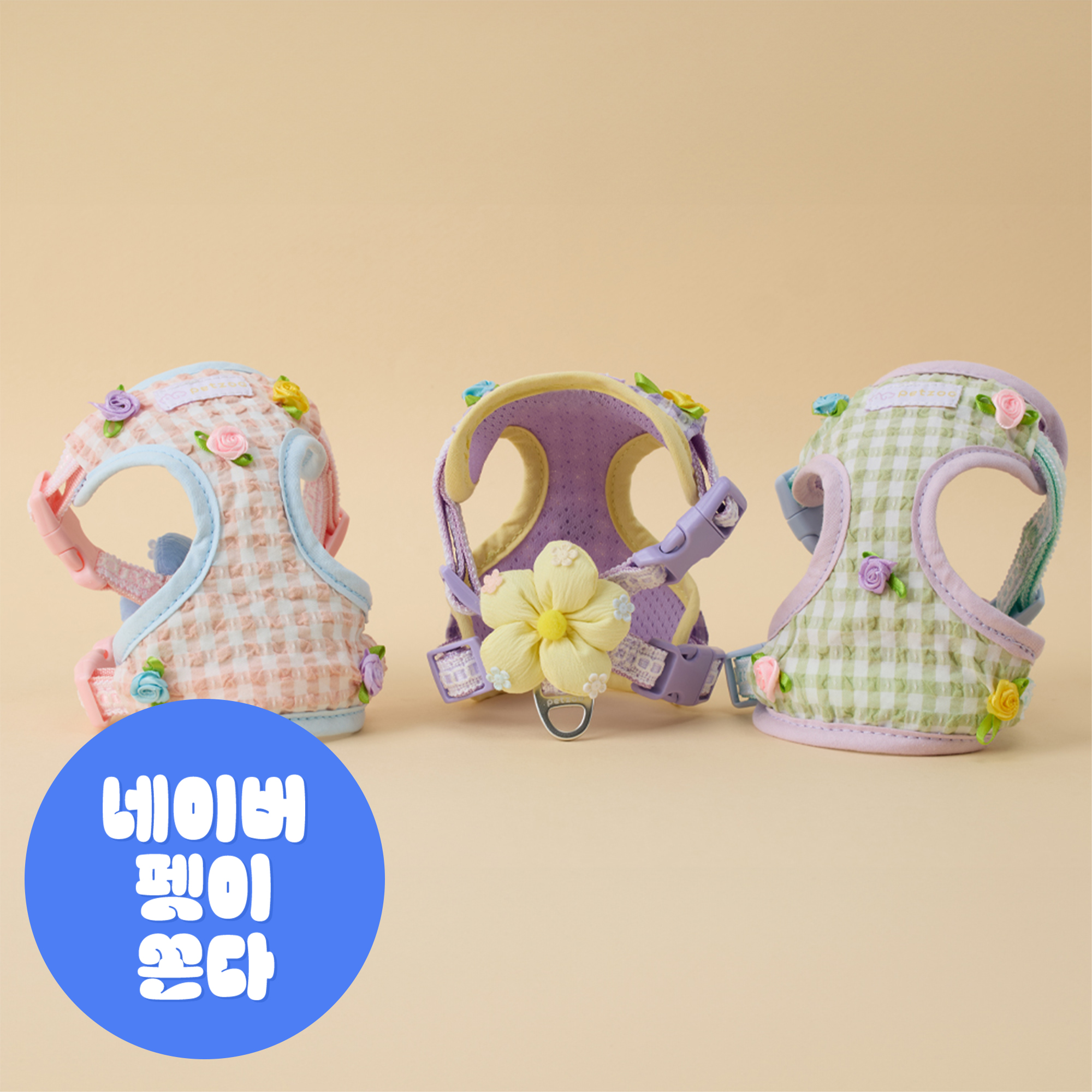 강아지 하네스 가슴줄 펫쭈 X형 앞섬방지 여름용 메쉬 하네스