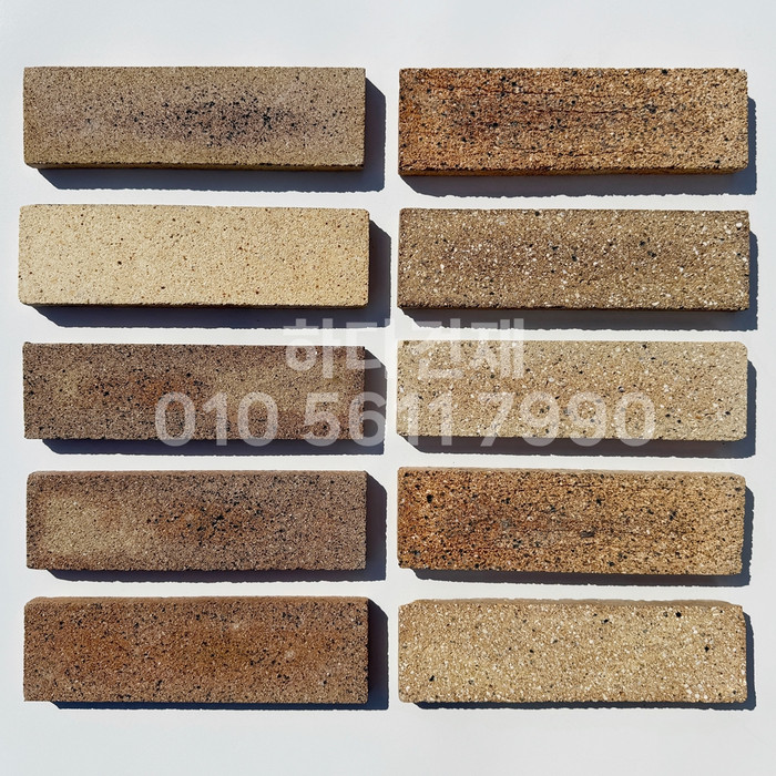 내화벽돌타일 230x63x20T / 하다건재