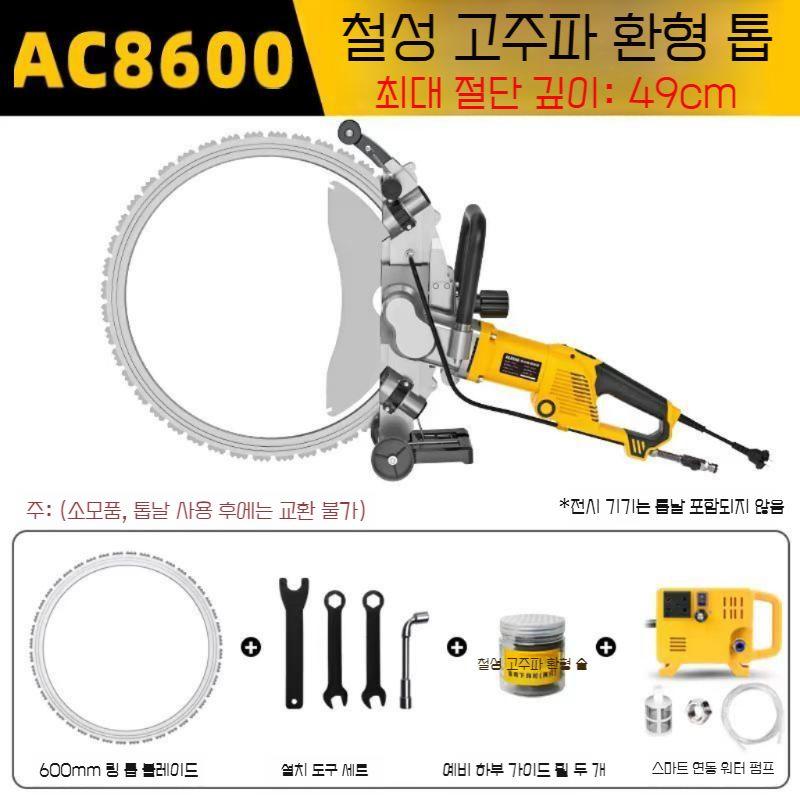전기 콘크리트 링소 컷팅기 절단기 벽체 옹벽 링쏘 AC8400 깊이29cm - 상세 이미지 2