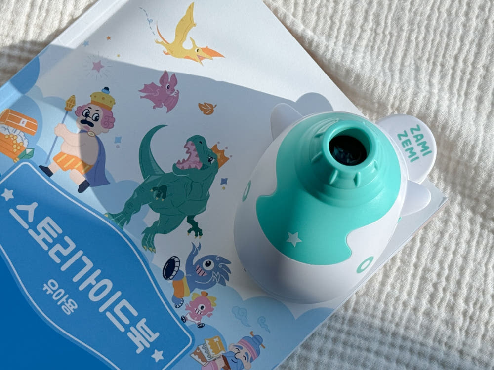 자미재미 영아용