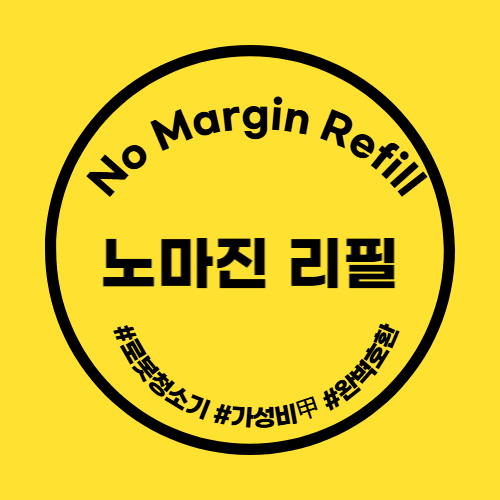 리필연구소 스토어 로고