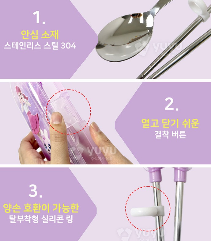 깡총핑 수저세트 슈팅스타 티니핑 케이스 젓가락 유아 - 상세 이미지 3