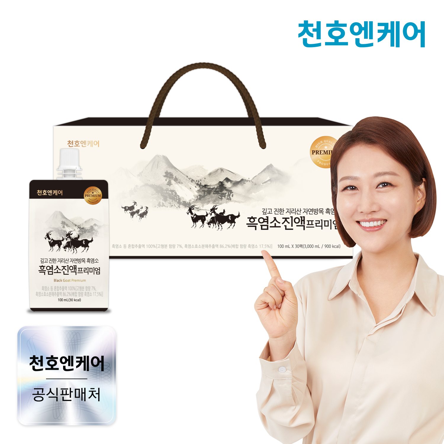 [네이버단독]천호엔케어 자연방목 흑염소즙 엑기스 흑염소진액 프리미엄 30포, 1개