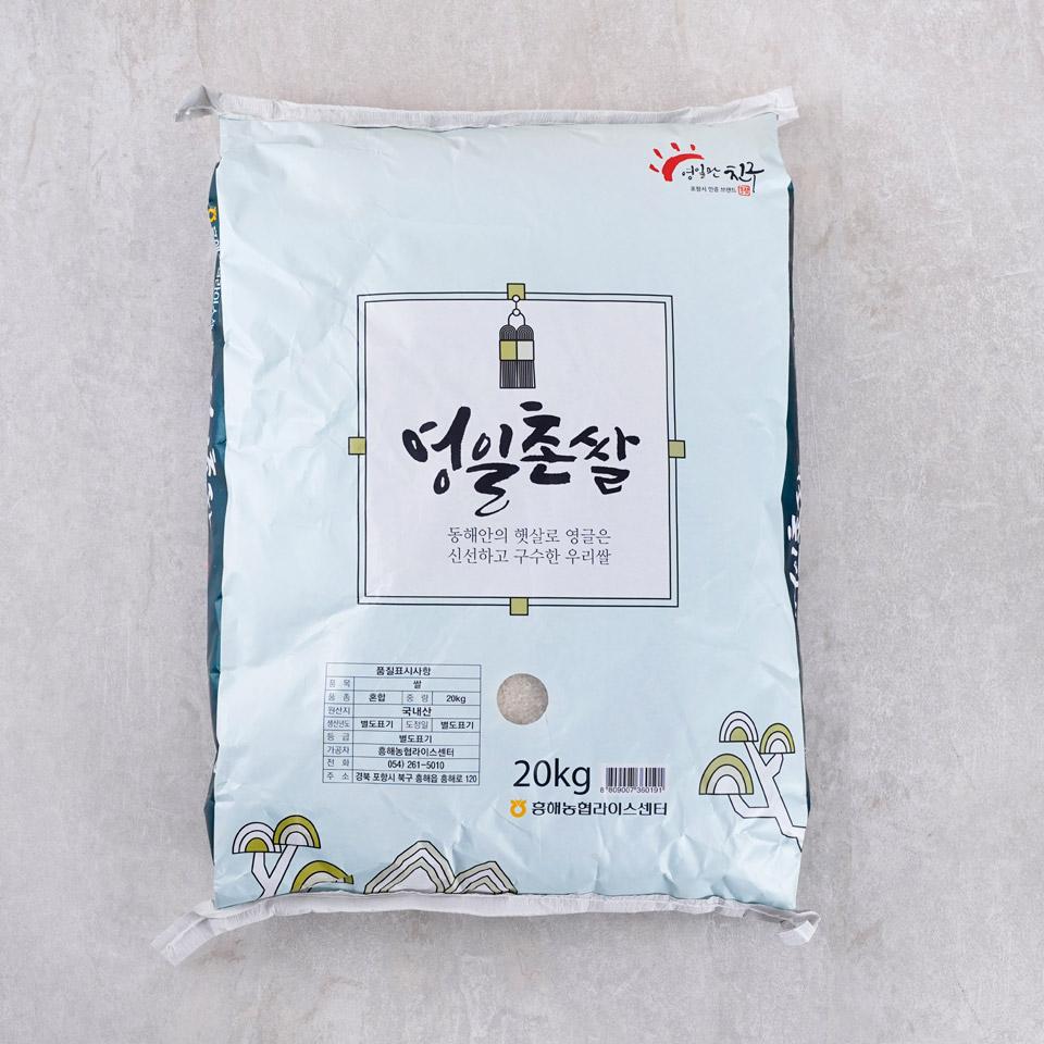 메가마트 영일촌 쌀 20kg - 상품 이미지