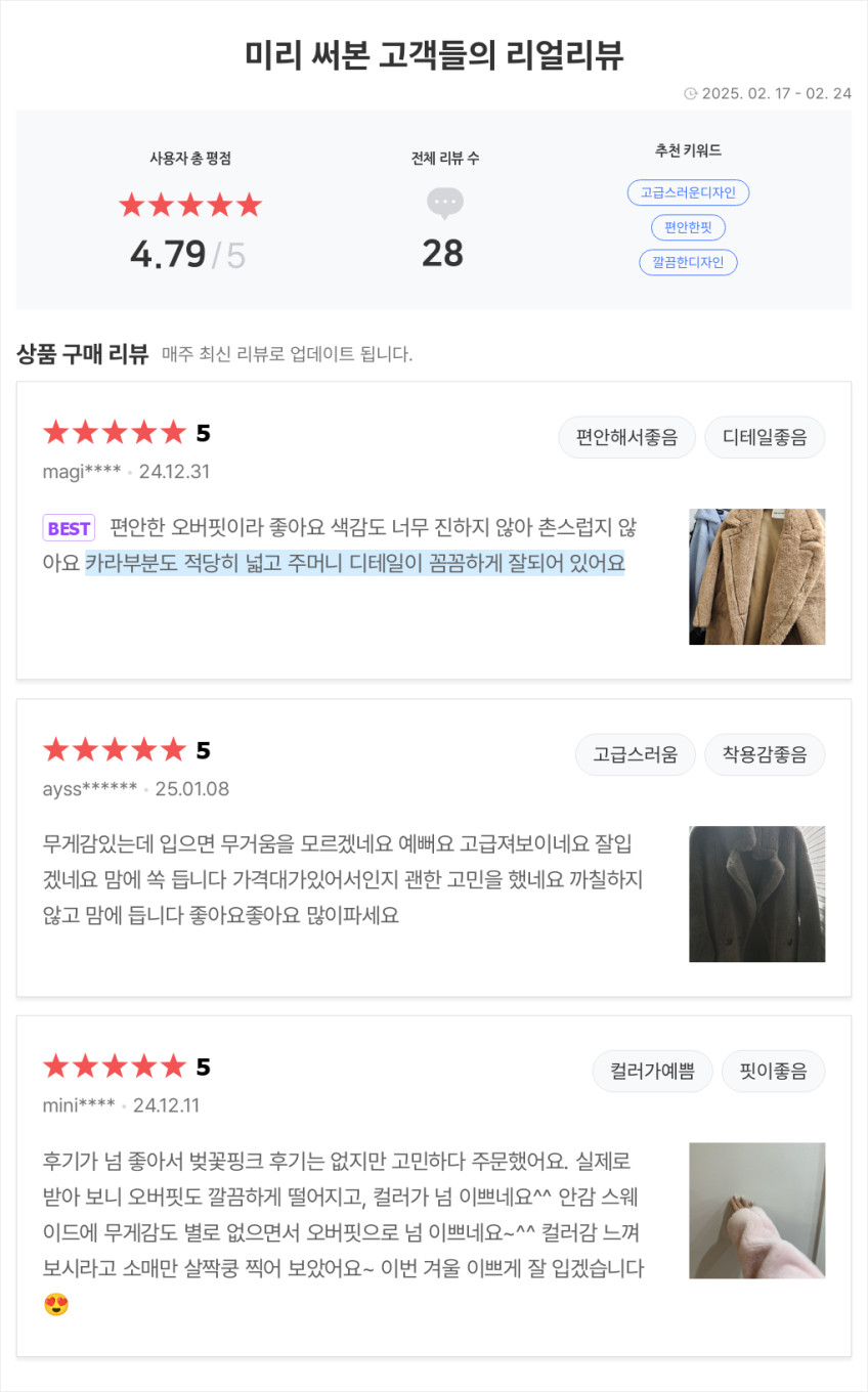 부클코트 테디베어 핸드메이드 양모 겨울 뽀글이 루즈핏 롱코트 양털 판매처 상세 정보 이미지 2