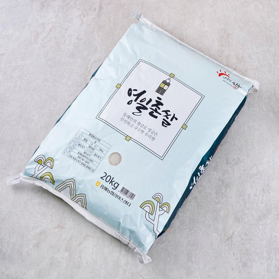 메가마트 영일촌 쌀 20kg - 상세 이미지 2