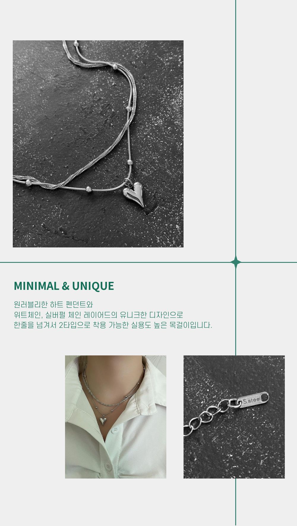 AMOUR 하트 펜던트 미니 실버펄 은진주 레이어드 체인목걸이 상세 이미지 4