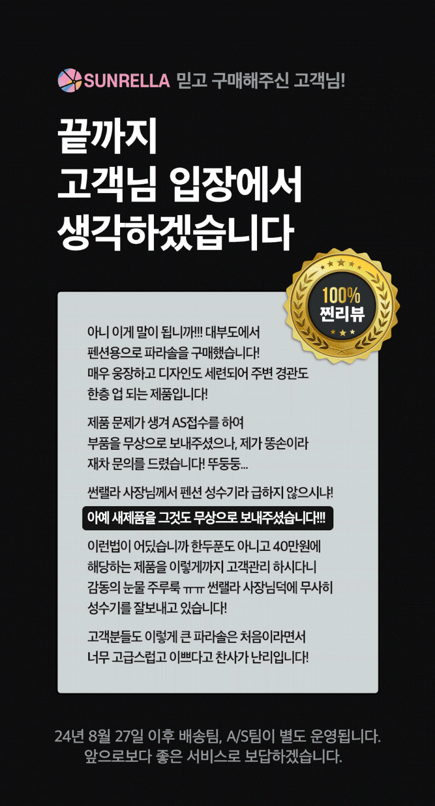 썬랠라 대형 파라솔 옥상 카페 사각 감성 특대형 초대형파라솔 2.5m [최고급] 판매처 상세 정보 이미지 3