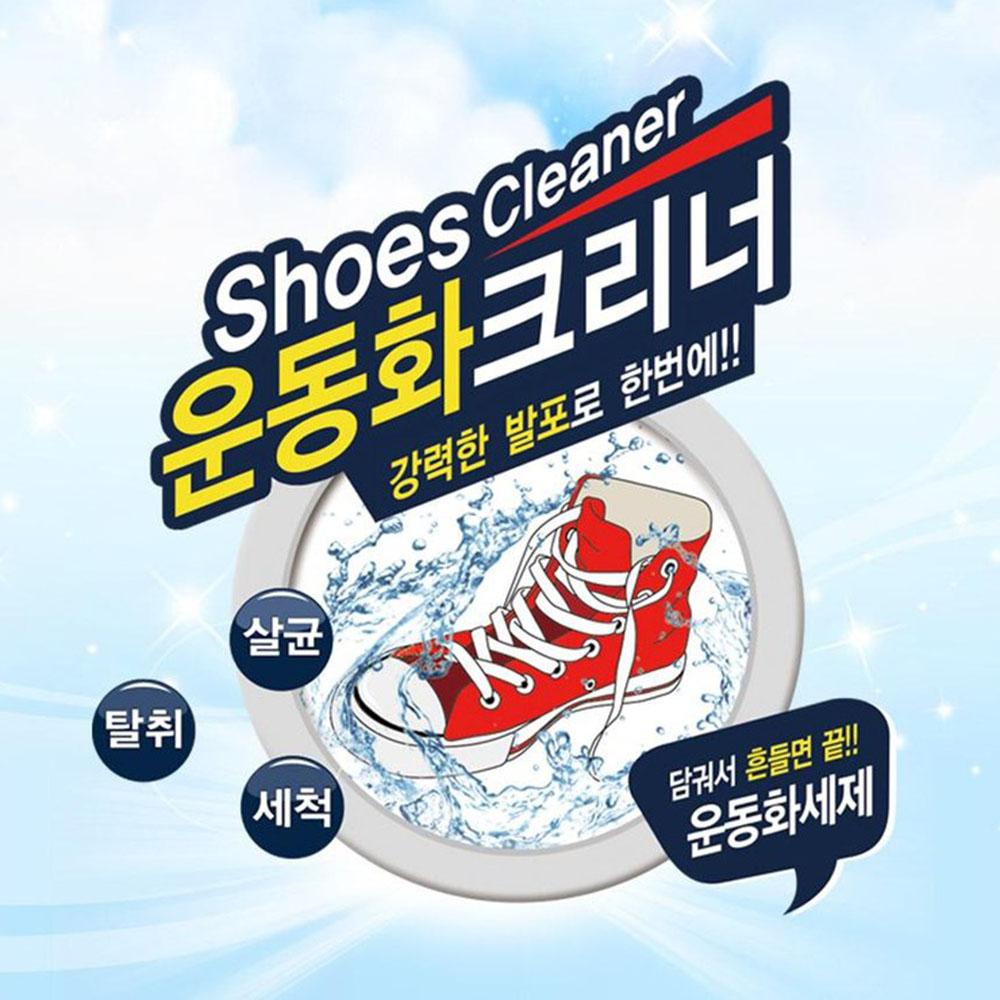 두꺼비 운동화크리너+비닐세탁기 초간편 셀프 빨래방 : 이솔에프앤씨