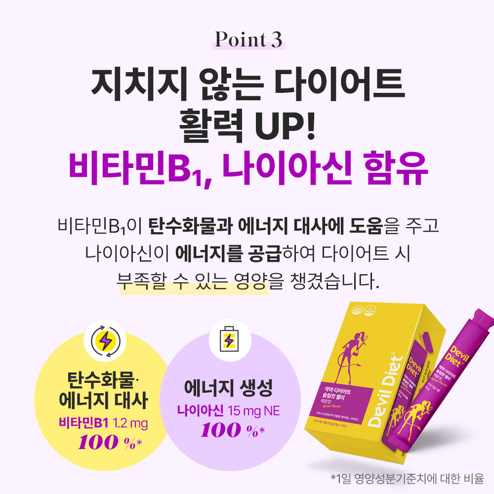 악마 다이어트 슬림컷 젤리 레몬맛 가르시니아 체지방감소 쏙빠지는 젤리 14포, 4개 - 상세 이미지 3