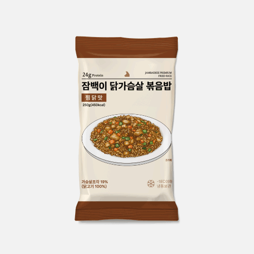 잠백이 닭가슴살 볶음밥 250g 야채맛 외 9종